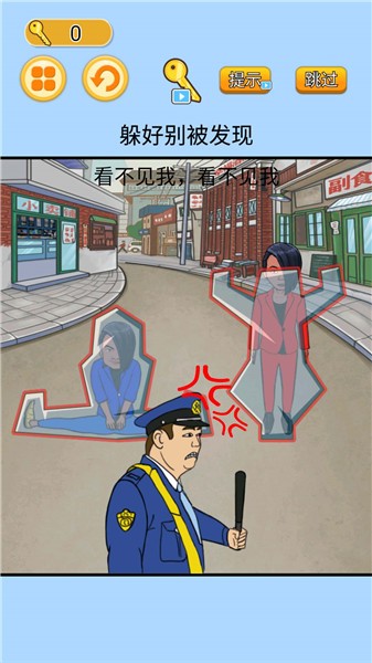 躺平发育躲猫猫图4