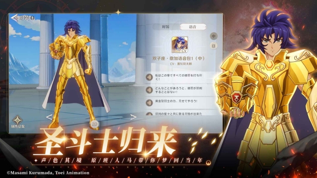圣斗士星矢重生2(7)