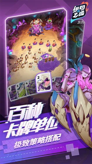 伊甸之战(4)