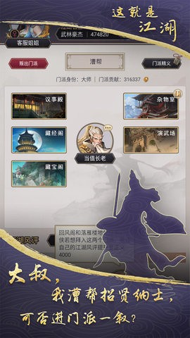 这就是江湖单机版图2