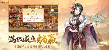 神州千食舫正版(2)