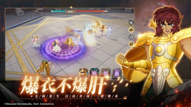圣斗士星矢重生2(2)