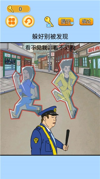 躺平发育躲猫猫图3