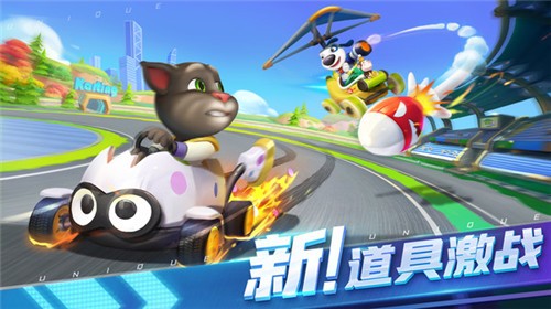 汤姆猫飞车手机版(1)