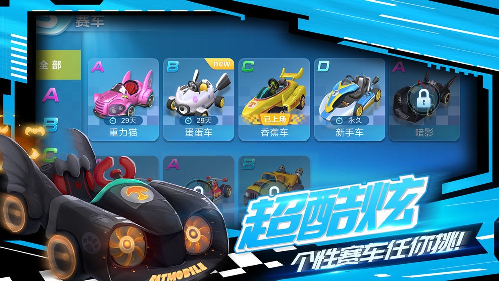 汤姆猫飞车(3)