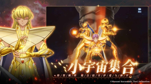 圣斗士星矢重生2(6)