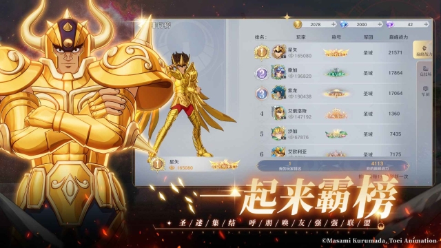 圣斗士星矢重生2(4)