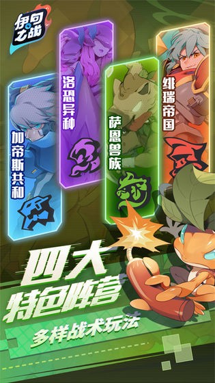 伊甸之战(1)