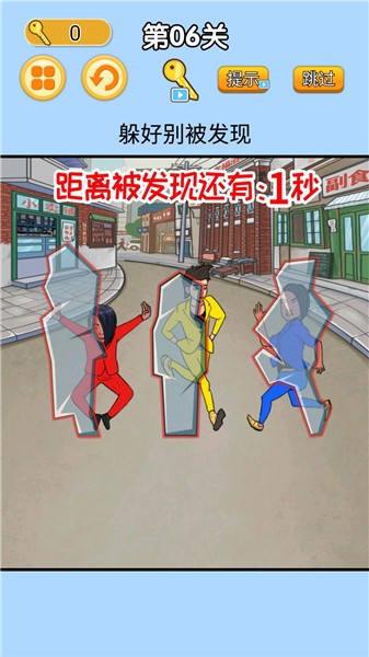 躺平发育躲猫猫图2