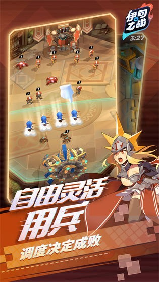 伊甸之战(5)