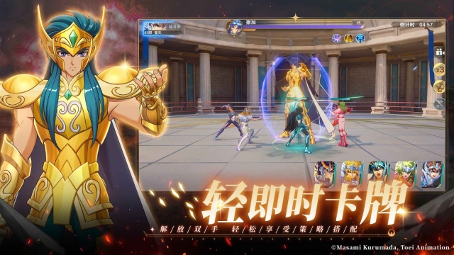 圣斗士星矢重生2(1)