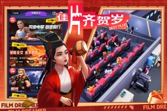 影业梦想家折扣版图5