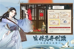 少年包青天九游版(2)