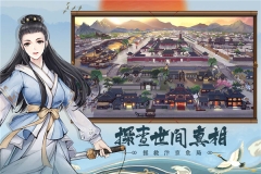 少年包青天九游版(5)