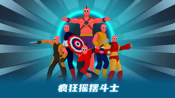 战术摇摆(3)