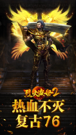 烈火盛世(2)