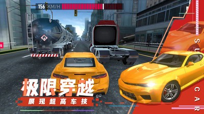 超级汽车飙速(1)