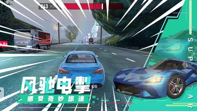 超级汽车飙速(2)