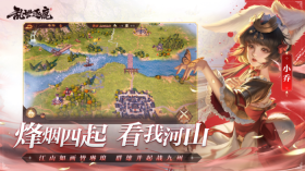 风起三国正版图1