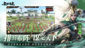 风起三国正版图2