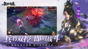 风起三国正版图3