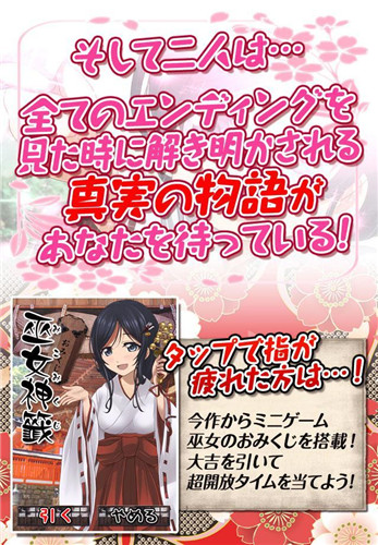 拘束巫女(1)