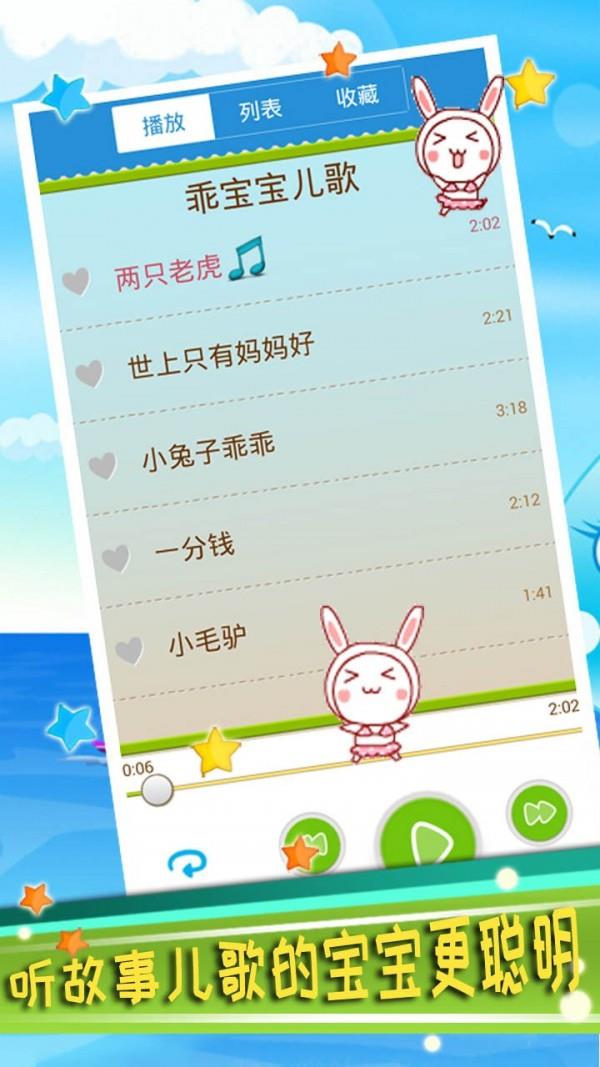 乖宝宝儿歌(1)