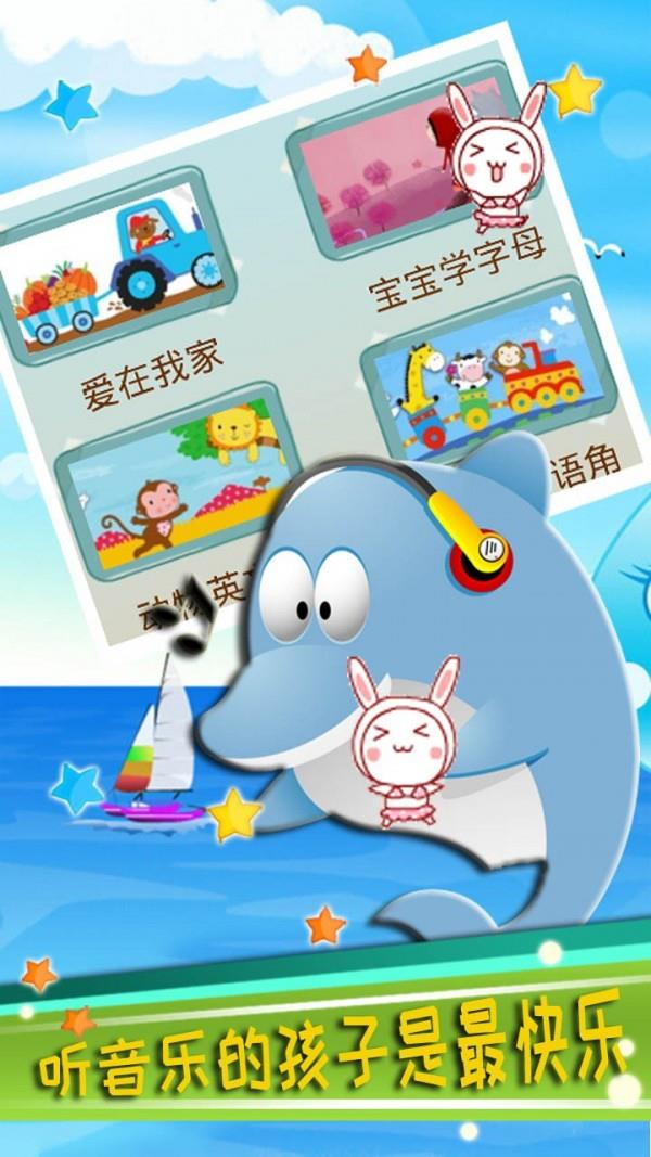 乖宝宝儿歌(2)