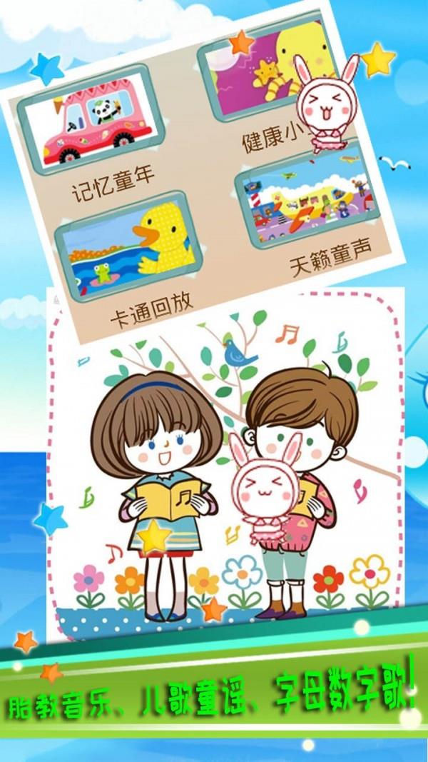 乖宝宝儿歌(3)