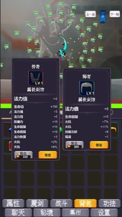 转生之我为魔剑(1)