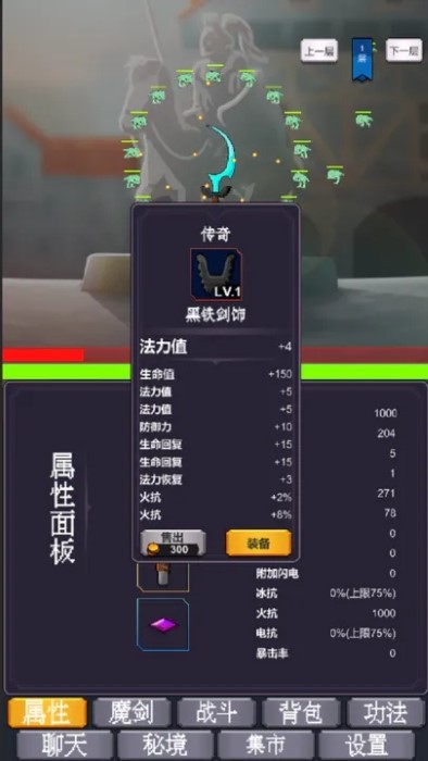 转生之我为魔剑(2)
