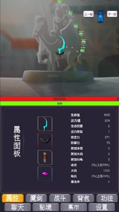 转生之我为魔剑(3)