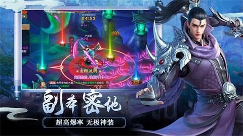魔道仙尊(3)