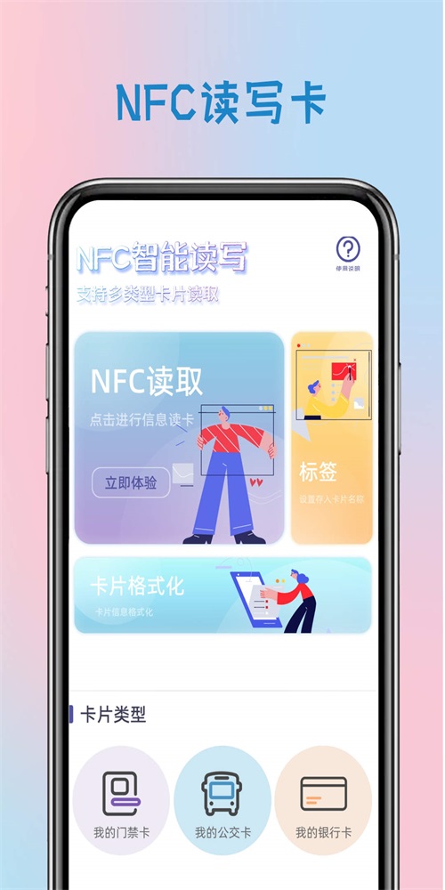 智能钥匙(1)