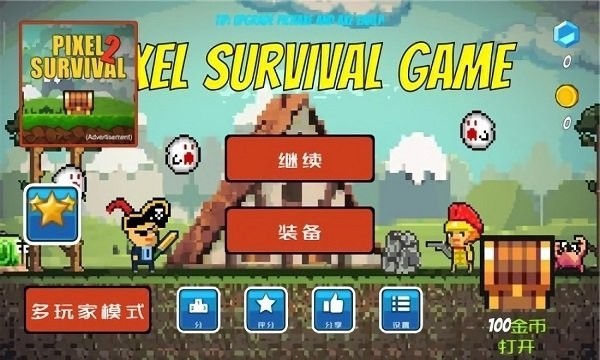 生存之残酷岛屿(1)