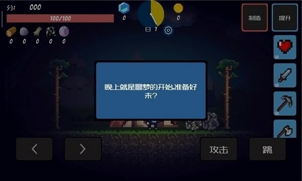 生存之残酷岛屿(2)