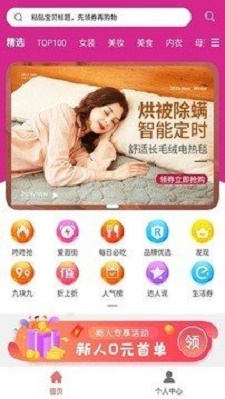 芝麻联盟(2)