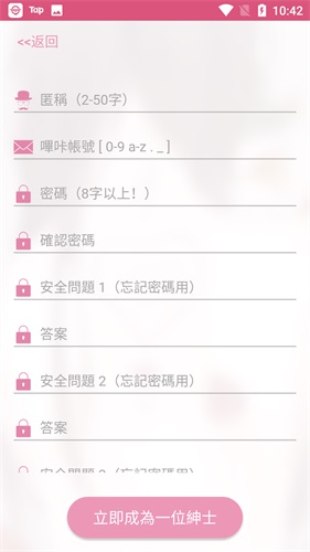 粉色绅士哔咔哔咔(2)