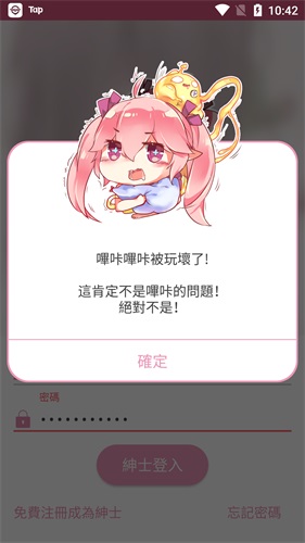 粉色绅士哔咔哔咔(3)