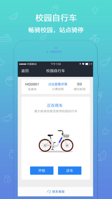 我的e校园(1)