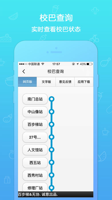 我的e校园(3)