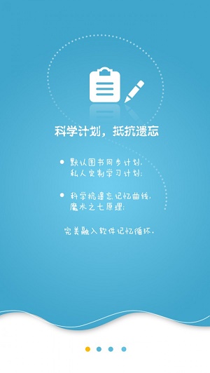 星火词汇(2)