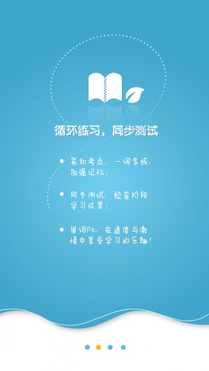 星火词汇(3)