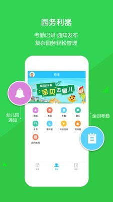 云宝贝园丁版(2)