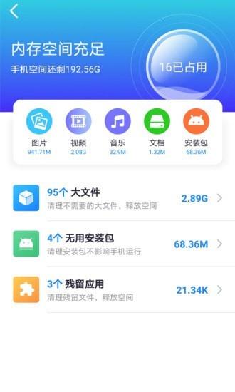 WiFi趣连接(3)