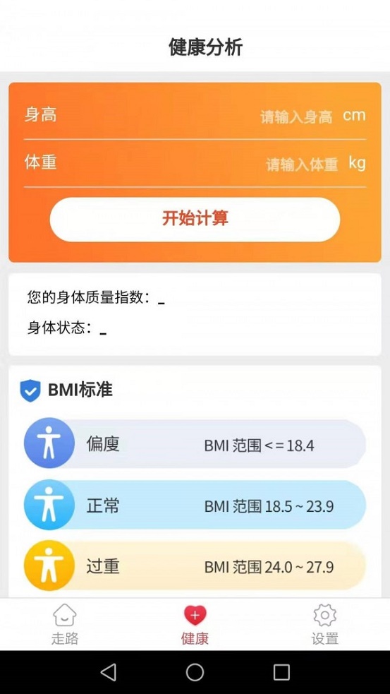 走路多宝(1)