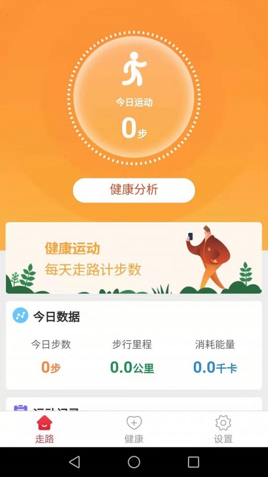 走路多宝(2)