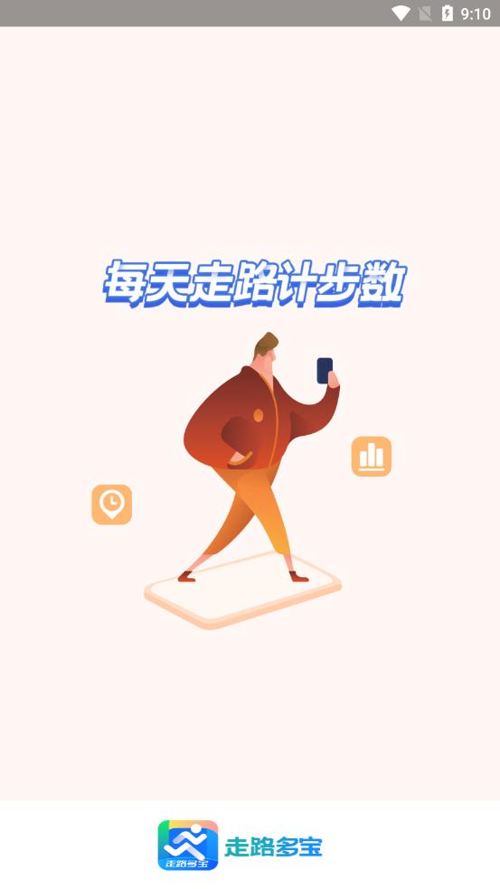 走路多宝(3)