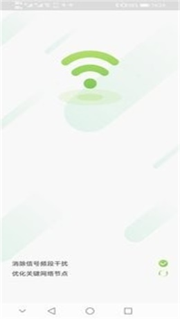 全民连WiFi(3)