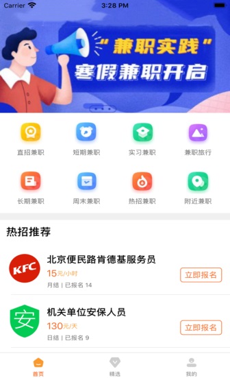 兼职小飞侠(1)